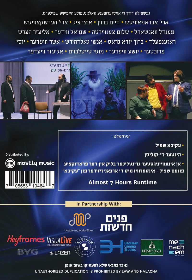 עקיבא