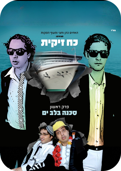 Movie poster