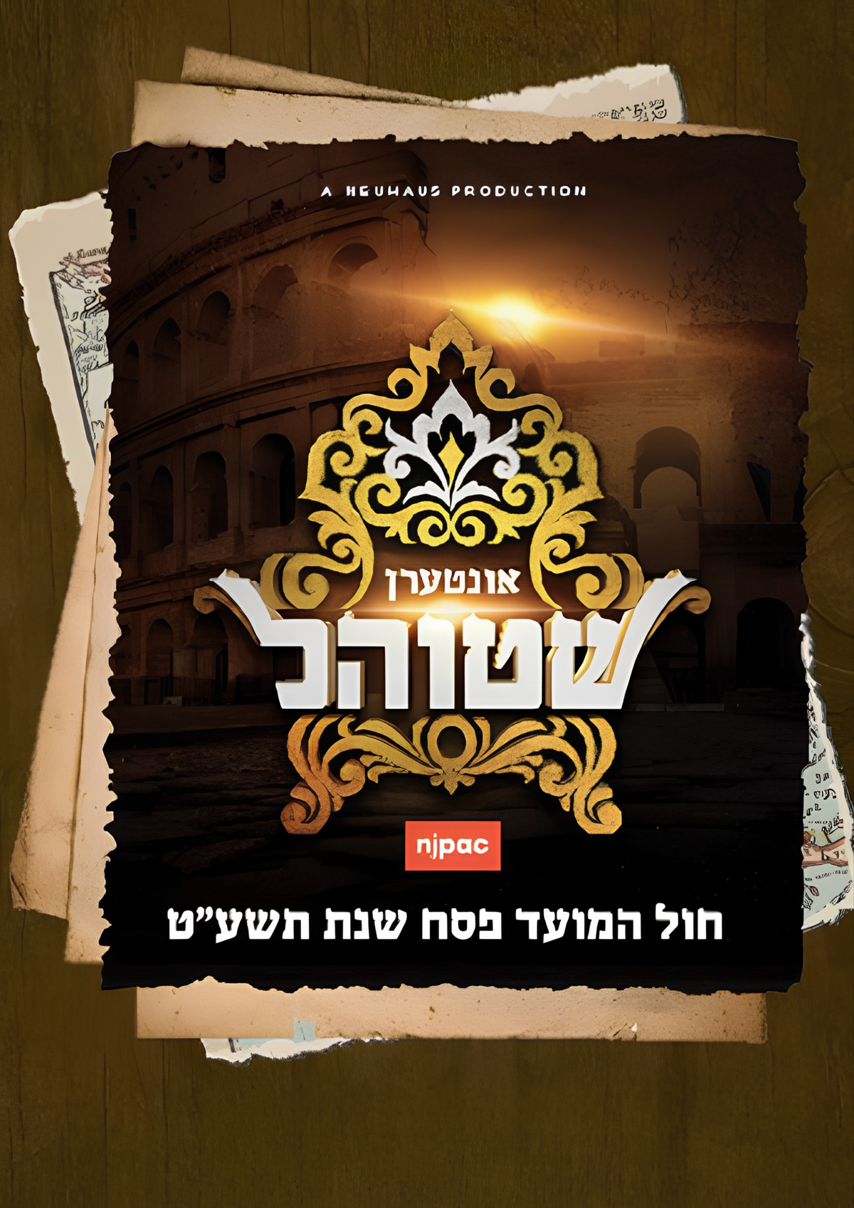 אונטערן שטוהל