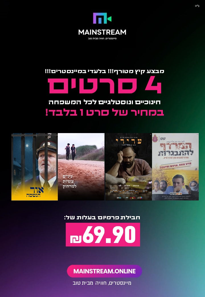 חבילת פרמיום שינובי סטודיוס