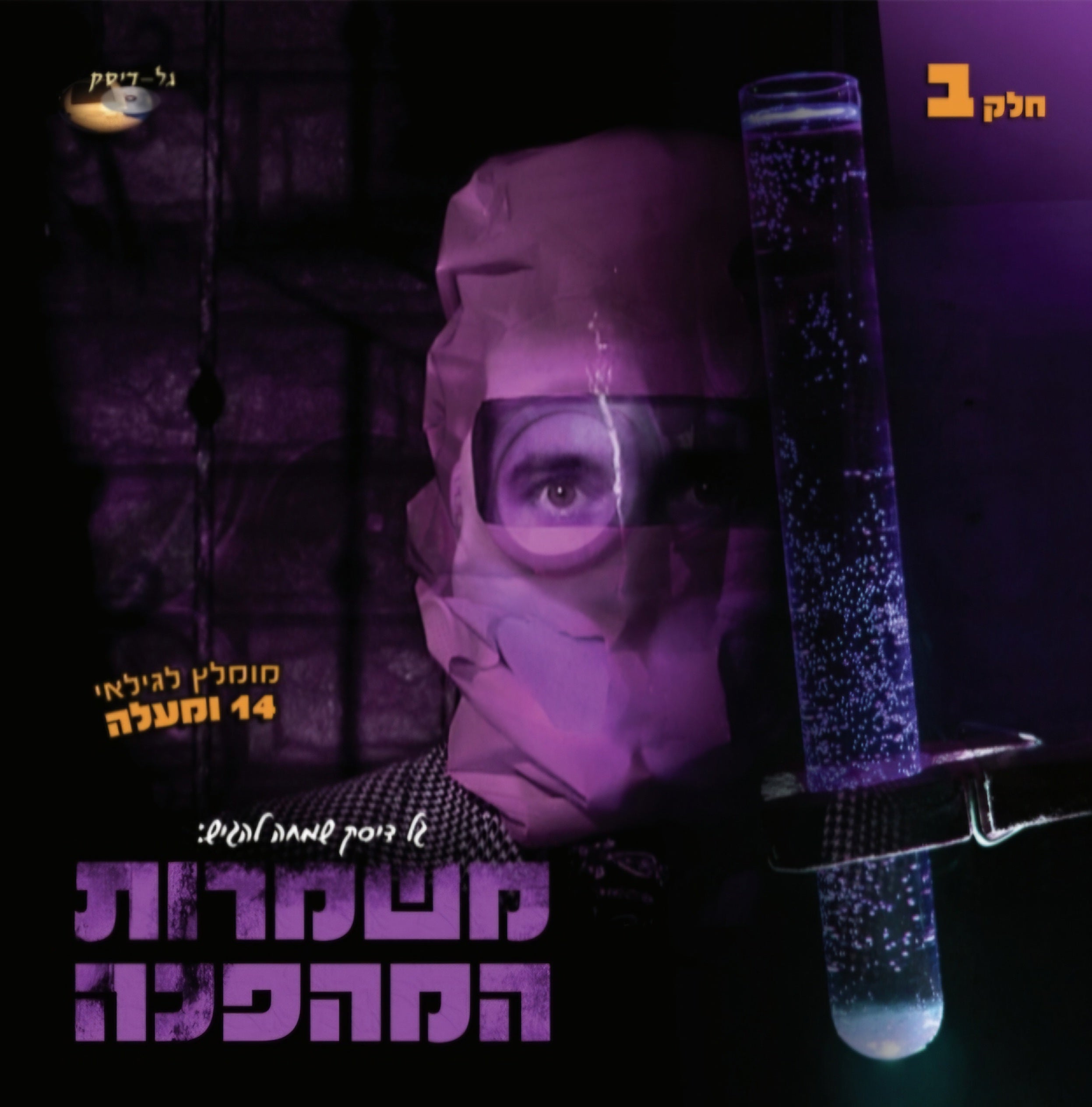משמרות המהפכה 2