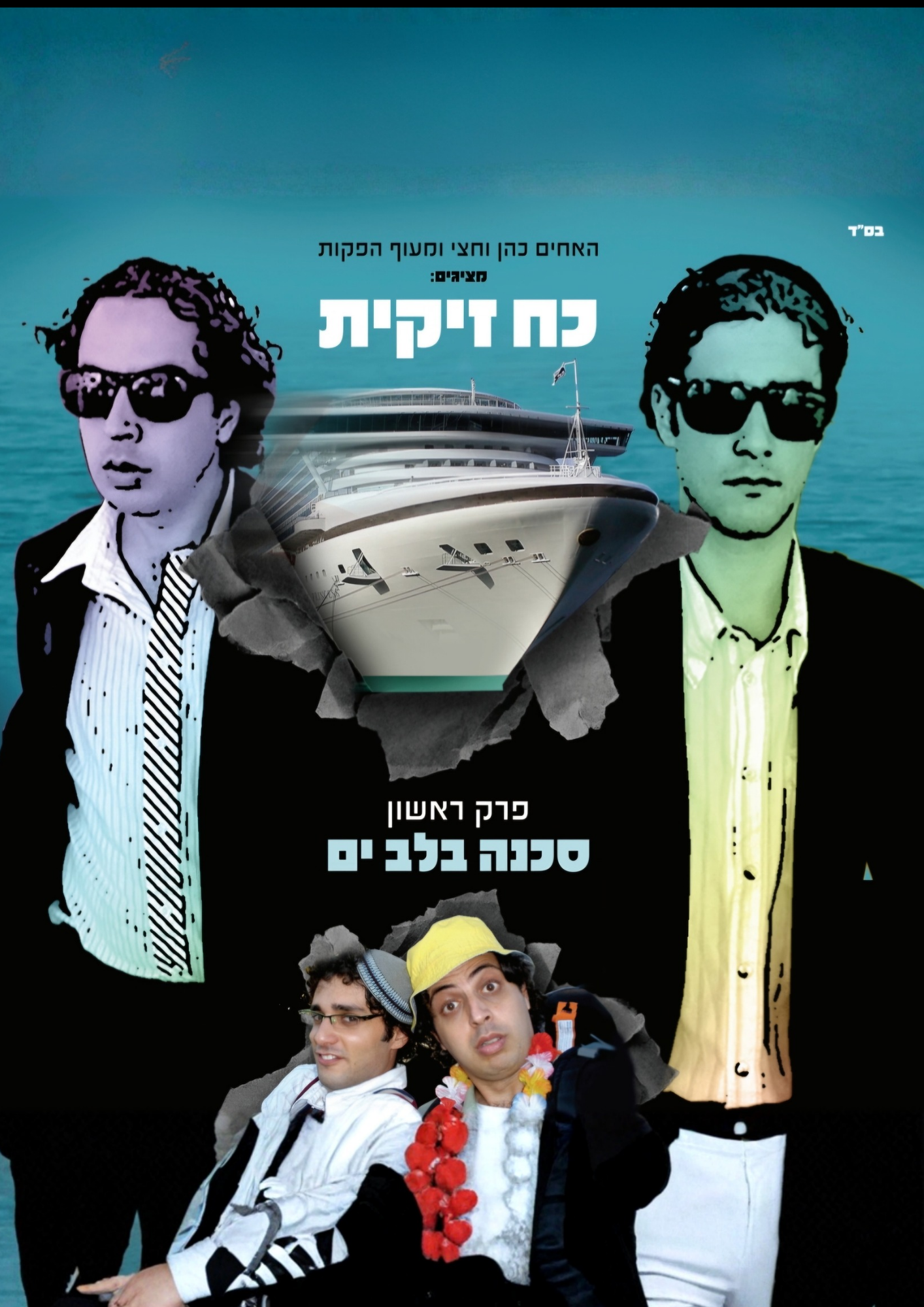 כח זיקית 1